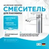 Смеситель для раковины AM.PM Func F8F02100 Хром латунь