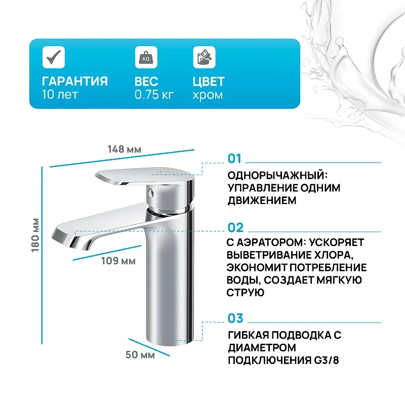 Смеситель для раковины AM.PM Func F8F02100 Хром латунь
