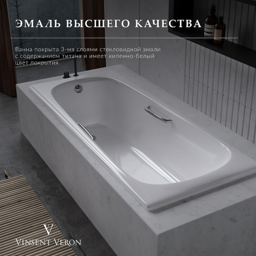 Чугунная ванна Vinsent Veron Concept 140x70 VCO1407042H/VH0015MGD-AS цвет Белый с дугообразными ручками матовое золото и антискользящим покрытием