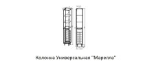 Шкаф пенал Style Line Марелла 30 R Люкс Плюс СС-00002551 с бельевой корзиной цвет Графит антискрейтч