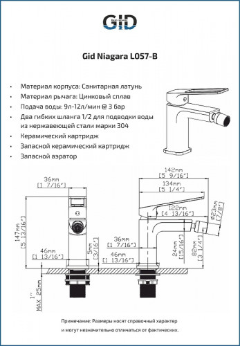 Смеситель для биде Gid Niagara L057CHB цвет Хром
