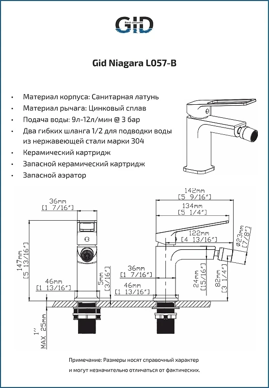 Смеситель для биде Gid Niagara L057CHB цвет Хром