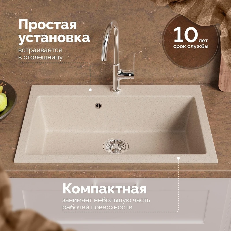 Кухонная мойка Domaci Болонья 75 М-39-003 цвет Бежевый