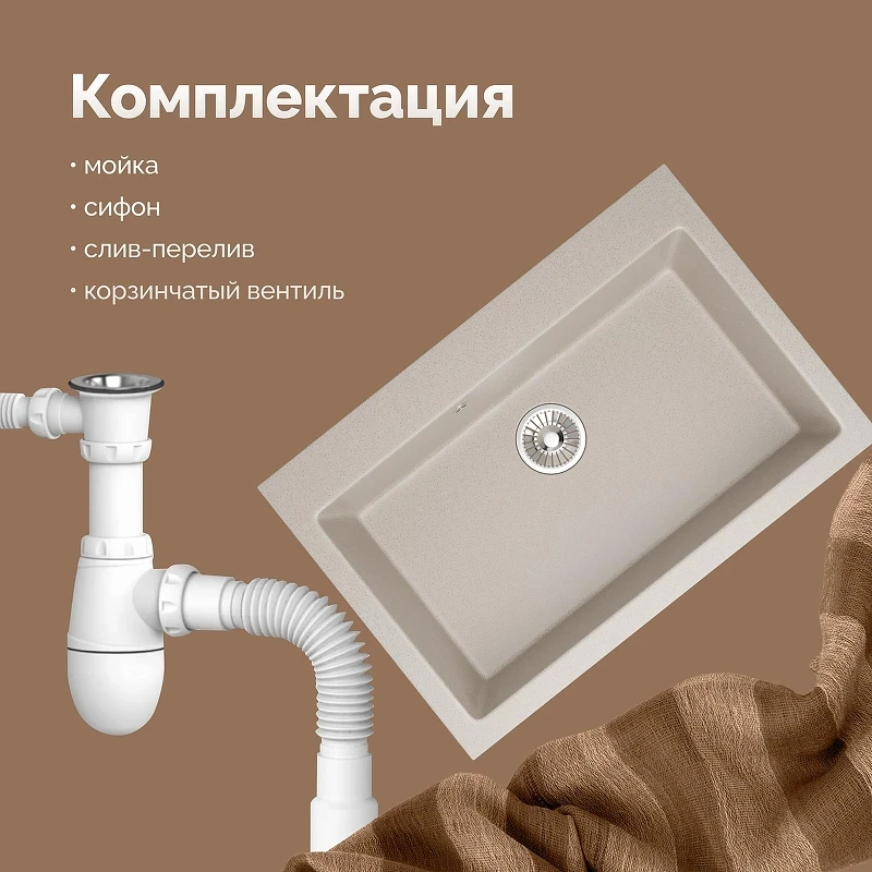 Кухонная мойка Domaci Болонья 75 М-39-003 цвет Бежевый
