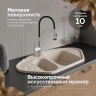 Кухонная мойка Domaci Болонья 94 М-23-004 цвет Песочный