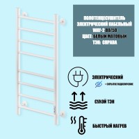 Электрический полотенцесушитель Ника Way-2 80/50 U Белый матовый нержавеющая сталь