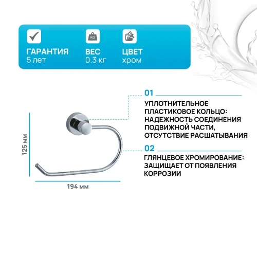 Полотенцедержатель WasserKRAFT Donau K-9460 Хром