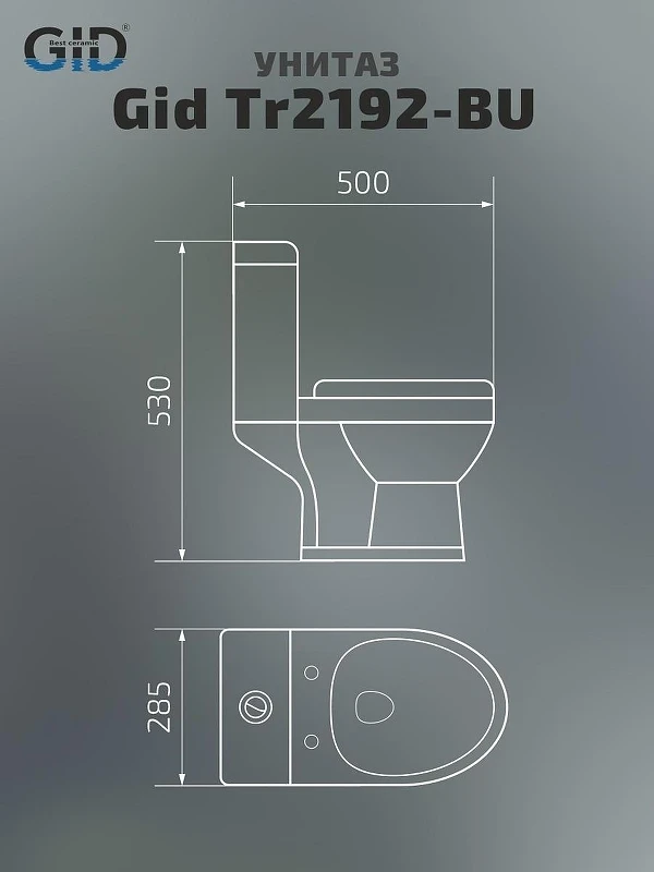 Унитаз компакт Gid Aventura Tr2192-BU 62242Y цвет Голубой с бачком и сиденьем Микролифт