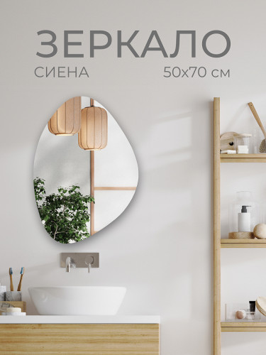 Зеркало