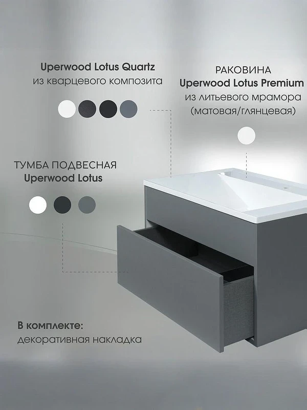 Раковина Uperwood Lotus Quartz 80 29192030 цвет Жасмин