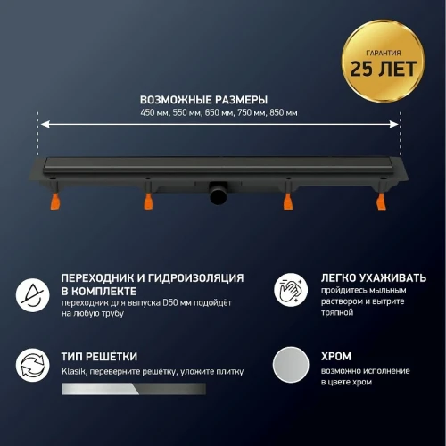 Душевой лоток Paini Klasik 450 CH450KC с решеткой под плитку