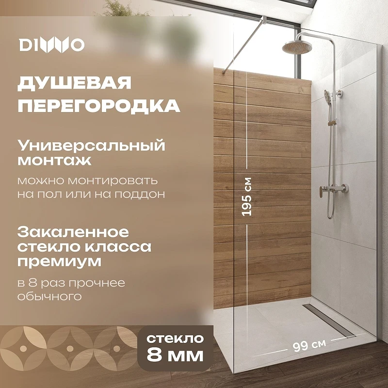 Душевая перегородка DIWO Орел 100 DS-OR-100-СR профиль Хром матовый стекло прозрачное