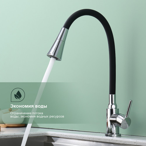 Смеситель для кухни Splenka S201.4306 Хром Черный