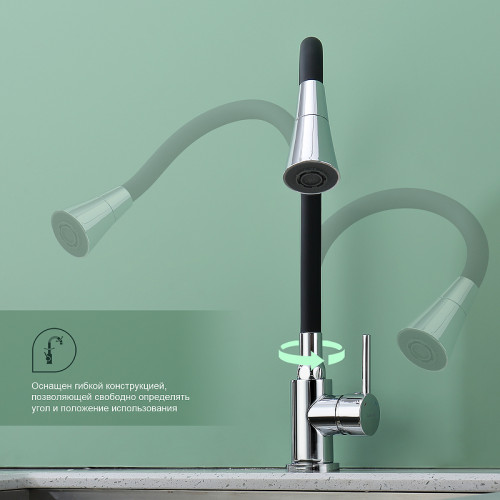 Смеситель для кухни Splenka S201.4306 Хром Черный