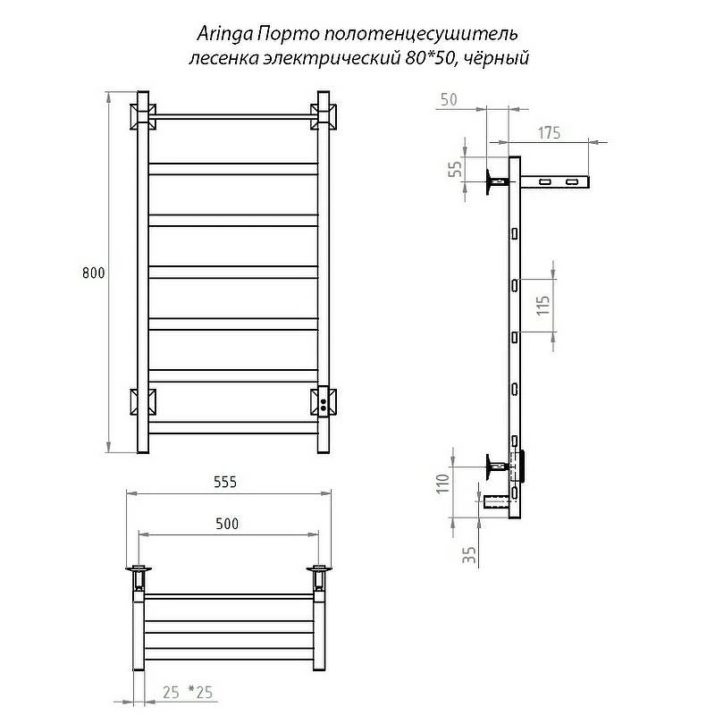 Электрический полотенцесушитель Aringa Порто 80x50 AR03010BL с полкой Черный