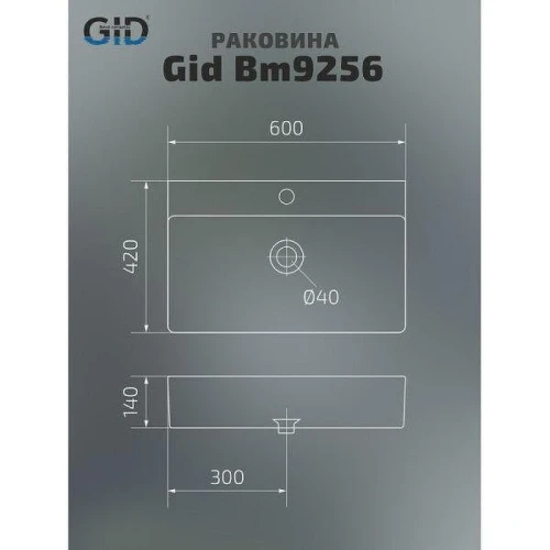 Раковина Gid Geometrico Bm9256 60 53375 цвет Черный матовый