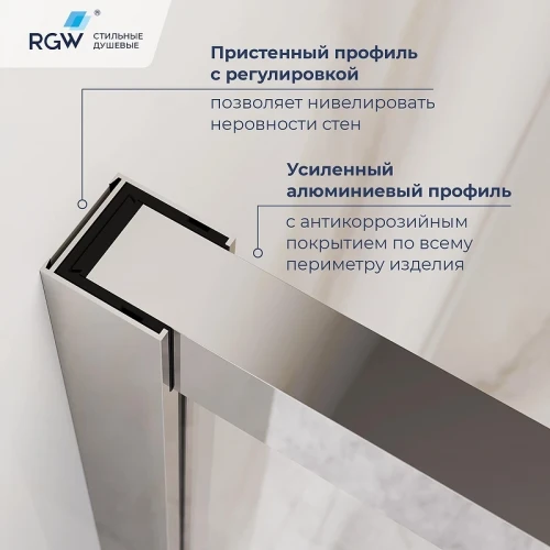 Душевой уголок RGW Leipzig LE-45 120х80 R 77124528-31 профиль цвет Хром стекло тонированное