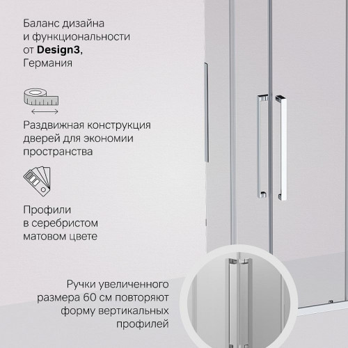 Душевой уголок AM.PM Func 90x90 W84G-403-9090-МТ профиль Хром матовый стекло прозрачное