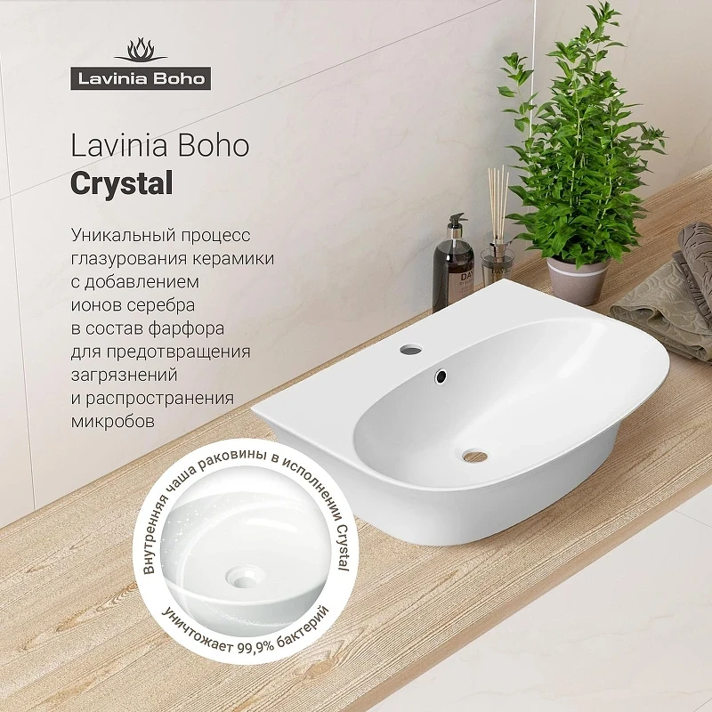 Раковина Lavinia Boho Bathroom Sink 55 33311075 цвет Белый глянцевый