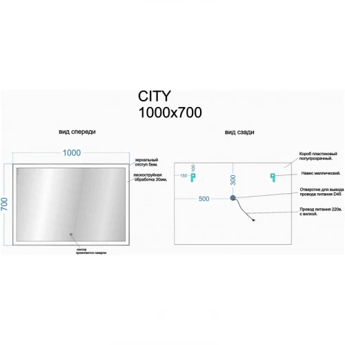 Зеркало Sancos City 100 CI1000 с подсветкой с сенсорным выключателем стекло