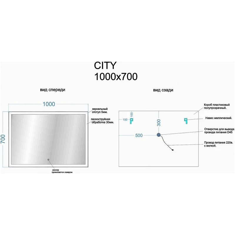 Зеркало Sancos City 100 CI1000 с подсветкой с сенсорным выключателем стекло