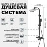 Душевая система Gappo G07-6 G2407-60 с термостатом Черная матовая латунь на стену