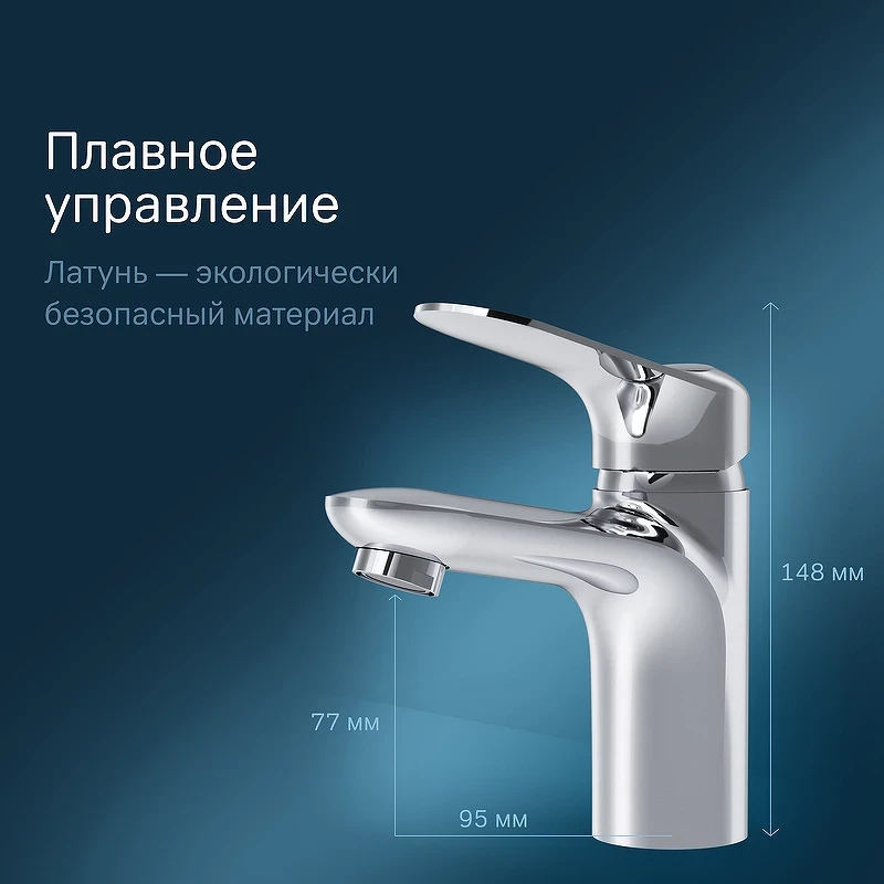 Смеситель для раковины AM.PM Sunny F85C02100 Хром латунь