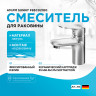Смеситель для раковины AM.PM Sunny F85C02100 Хром латунь