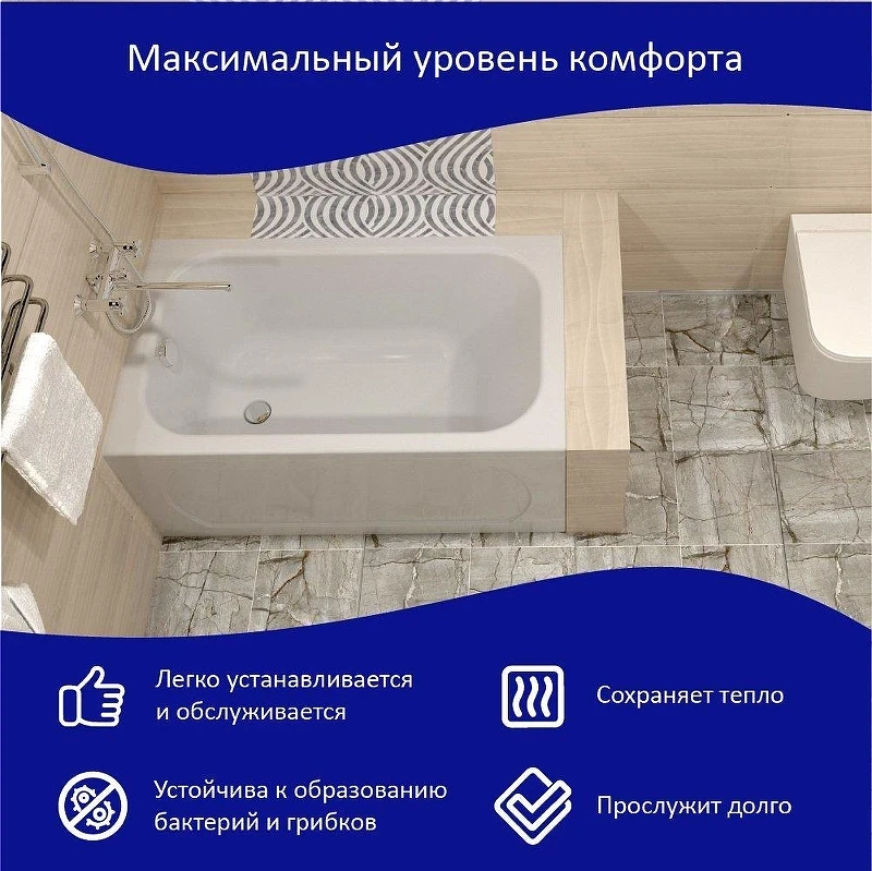 Акриловая ванна ARAGUT Классик 120х70 Щ0000063270 цвет Белый