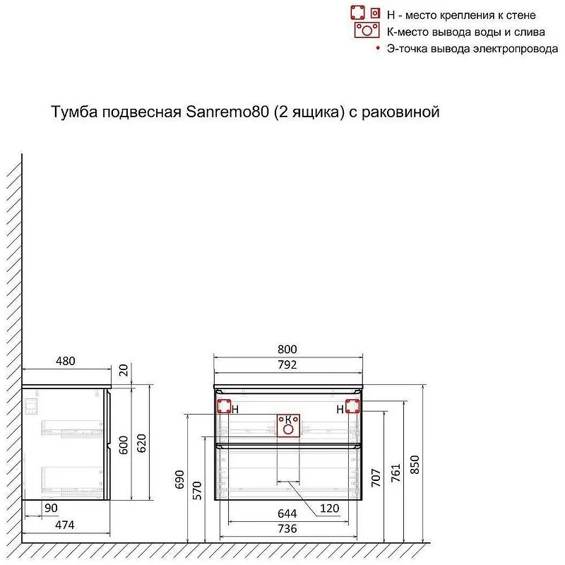 Тумба под раковину Art&Max Sanremo 80 AM-Sanremo-800-2C-SO-BL подвесная Белая глянцевая