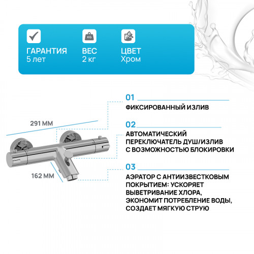 Смеситель для ванны Jacob Delafon Brive E24335-CP с термостатом Хром латунь на стену