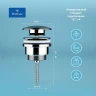 Донный клапан Wellsee Drainage System 182139000 click-clack цвет Хром
