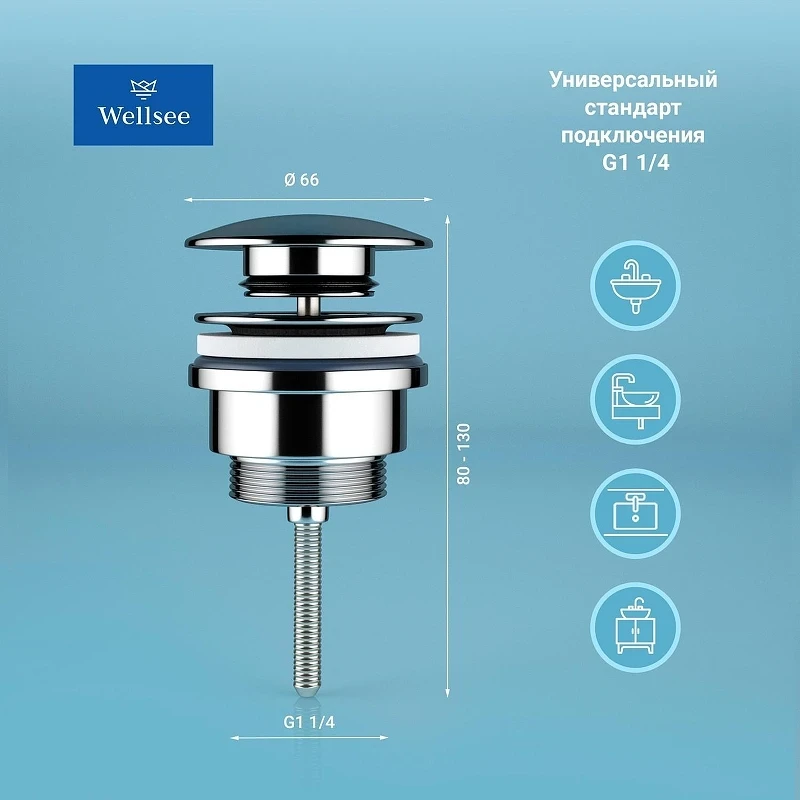 Донный клапан Wellsee Drainage System 182139000 click-clack цвет Хром