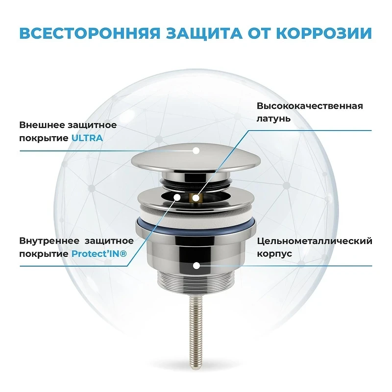 Донный клапан Wellsee Drainage System 182139000 click-clack цвет Хром