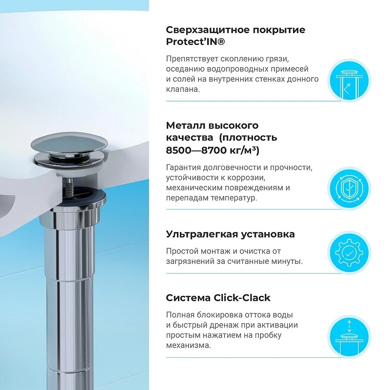 Донный клапан Wellsee Drainage System 182139000 click-clack цвет Хром