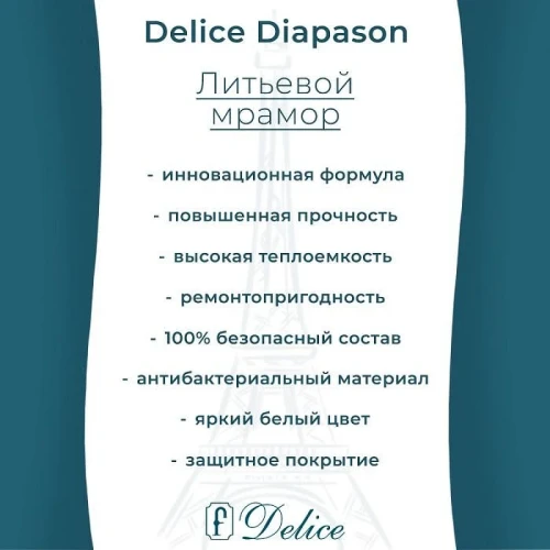 Ванна из искусственного камня Delice Diapason 155х70 DLR330067R-G цвет Белый глянцевый с ручками Хром