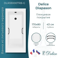 Ванна из искусственного камня Delice Diapason 170х80 DLR330007RB-G цвет Белый