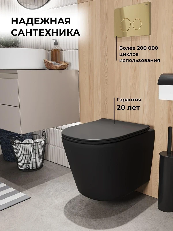 Комплект унитаза с инсталляцией Grossman Style 97.4477BMSQ.05.30M цвет Черный с сиденьем с клавишей смыва цвет Золото