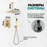 Душевая система Grocenberg GB5089MG-4 Золото матовое