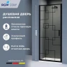 Душевая дверь RGW Stilvoll SV-05-2B 80 703205208-194 профиль Черный матовый стекло рисунок-черный принт