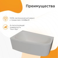 Акриловая ванна Radomir Рона 158x90 R 1-01-0-2-1-343 без гидромассажа