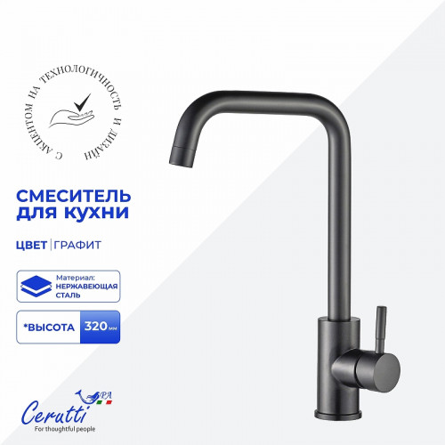 Cмеситель для кухни Ceruttispa Дуилио (Duilio) GG CT12105 12105 цвет Графит
