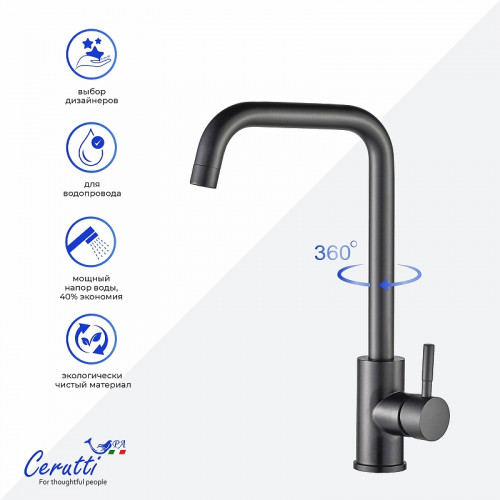 Cмеситель для кухни Ceruttispa Дуилио (Duilio) GG CT12105 12105 цвет Графит