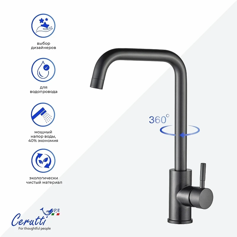 Cмеситель для кухни Ceruttispa Дуилио (Duilio) GG CT12105 12105 цвет Графит