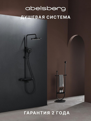 Душевая система Abelsberg Lineara SNS52791MB с термостатом цвет Вулканический черный