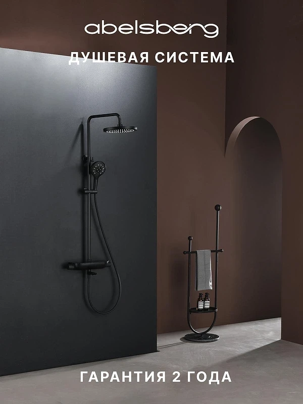 Душевая система Abelsberg Lineara SNS52791MB с термостатом цвет Вулканический черный