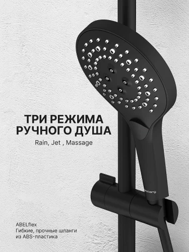 Душевая система Abelsberg Lineara SNS52791MB с термостатом цвет Вулканический черный