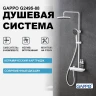 Душевая система Gappo G2495-88 Белая латунь на стену