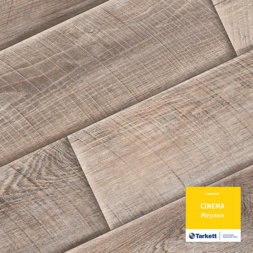 Ламинат Tarkett Cinema Mерлин 1292х194x8 бежевый, коричневый, серо-бежевый, серо-коричневый 32 Россия
