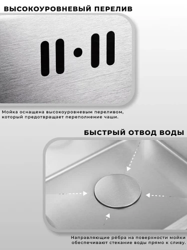 Кухонная мойка Wisent 65 WS36550-R/WGER013/W405A цвет Сатин